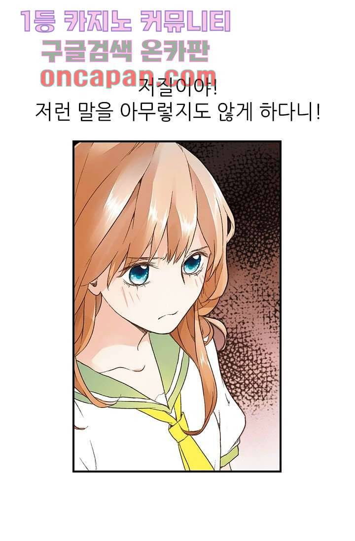사랑은 앵초색 4화 18