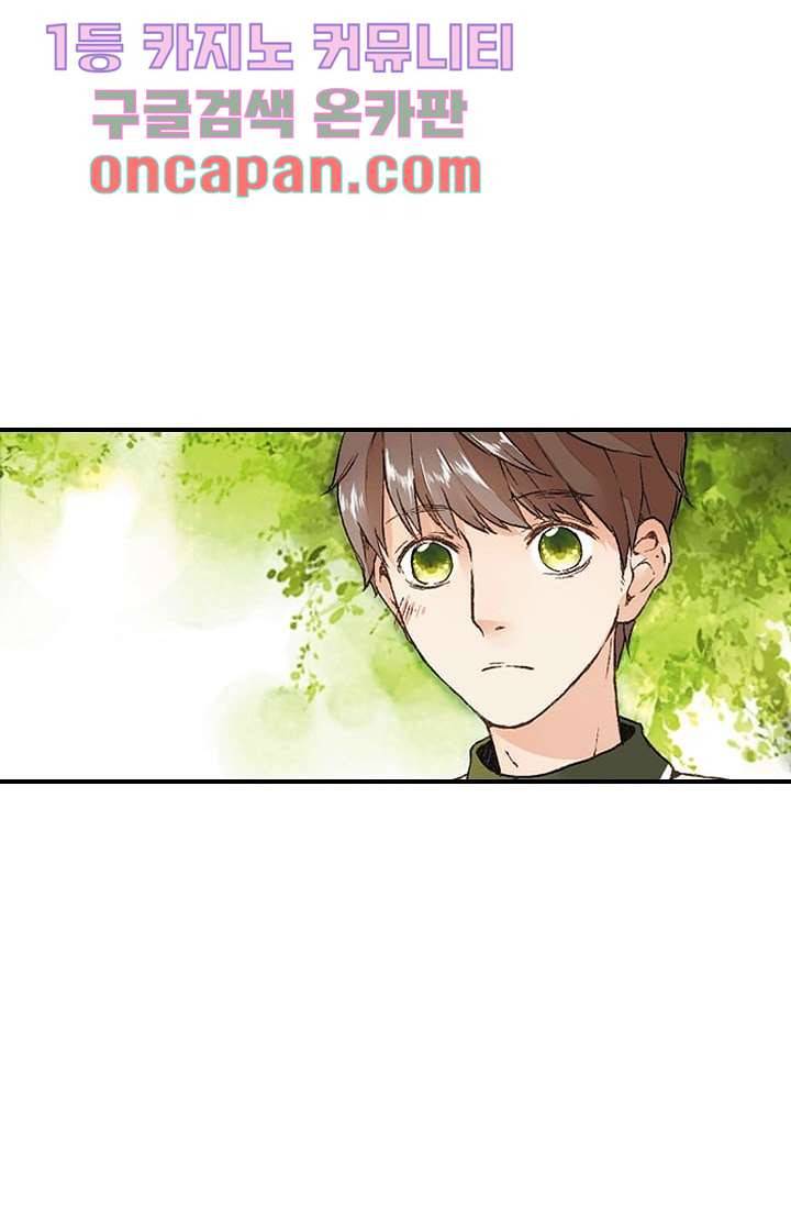 사랑은 앵초색 4화 19