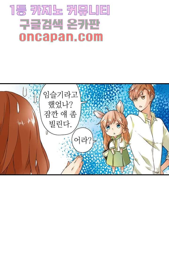 사랑은 앵초색 4화 33