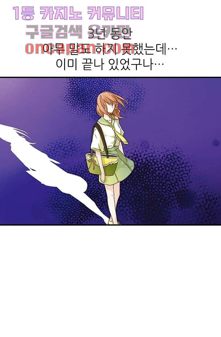 사랑은 앵초색 4화 50