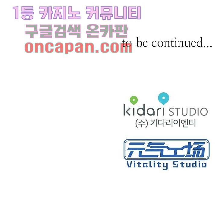 사랑은 앵초색 4화 51