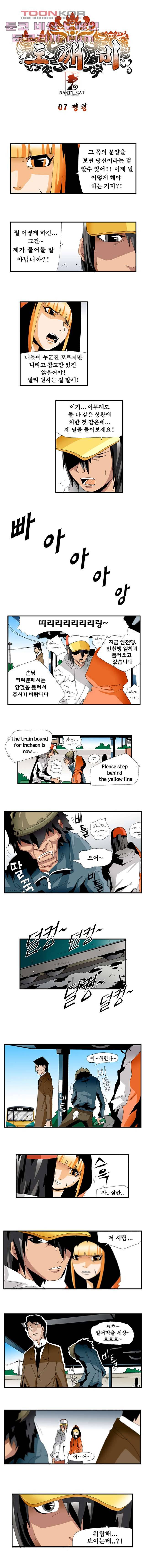 도깨비 7화 1