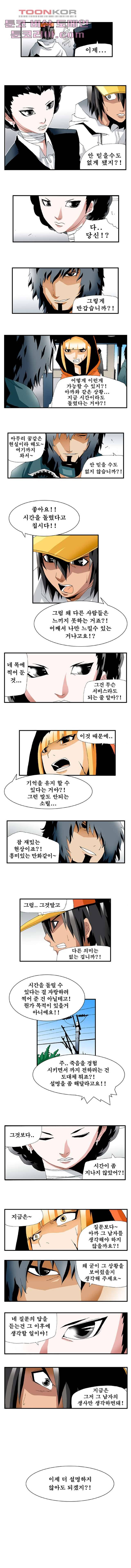 도깨비 7화 3