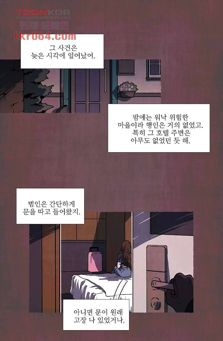 천사의 집 7화 1