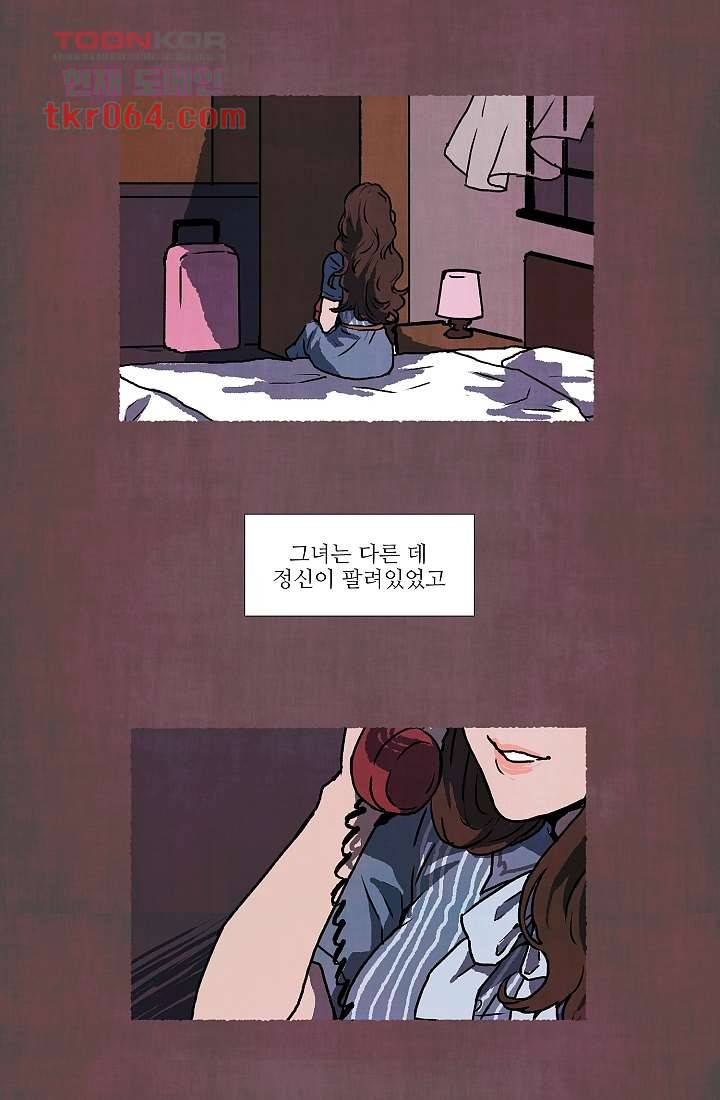 천사의 집 7화 2