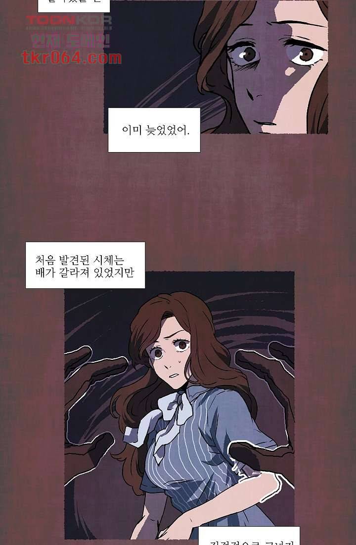 천사의 집 7화 4
