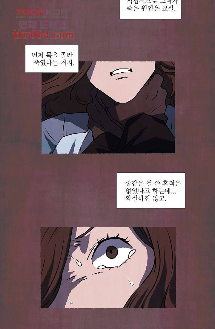 천사의 집 7화 5