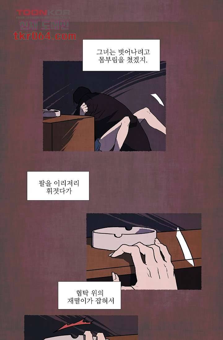 천사의 집 7화 6