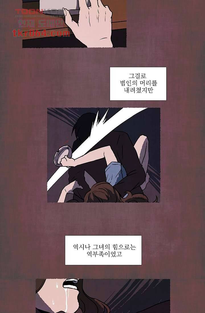 천사의 집 7화 7