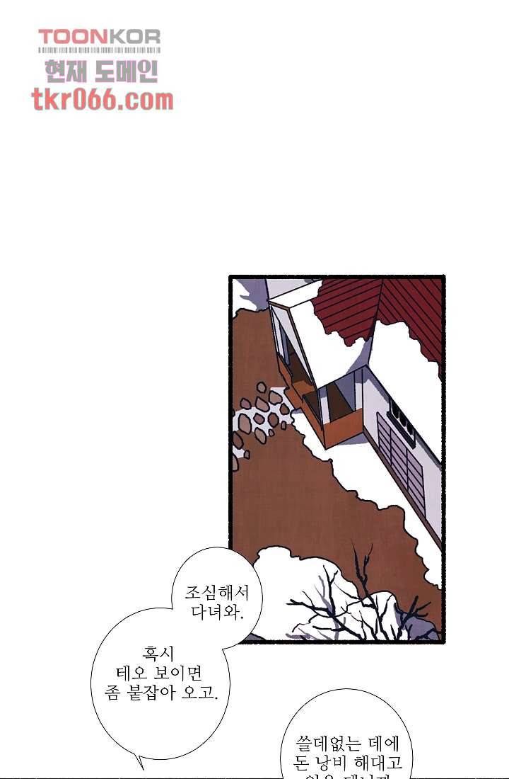 천사의 집 14화 1