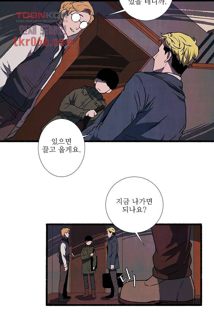 천사의 집 14화 2