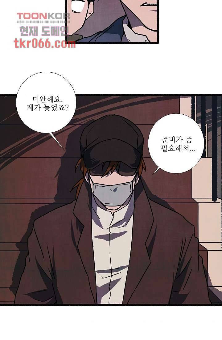 천사의 집 14화 4