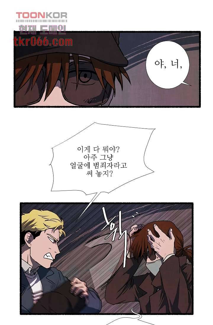 천사의 집 14화 5