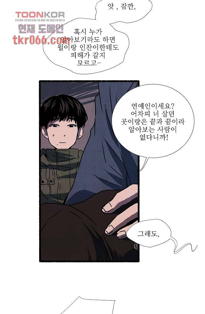 천사의 집 14화 6