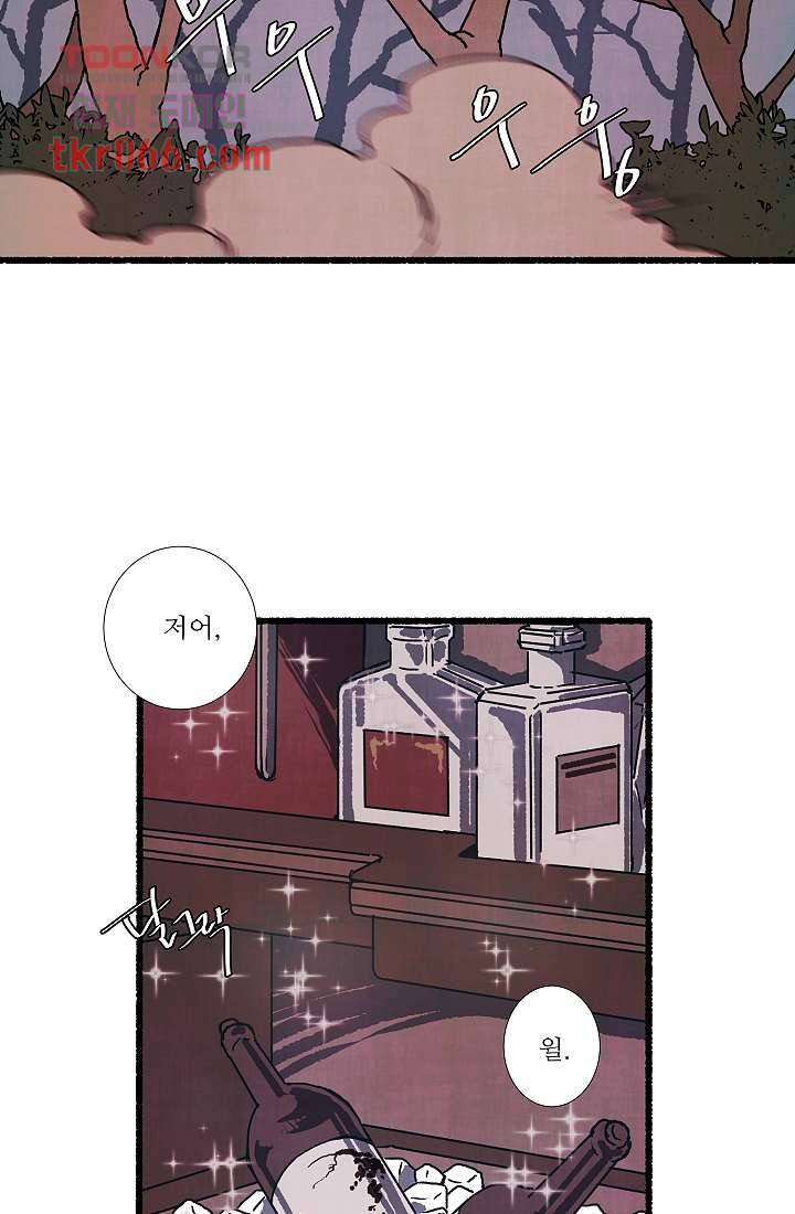 천사의 집 14화 9