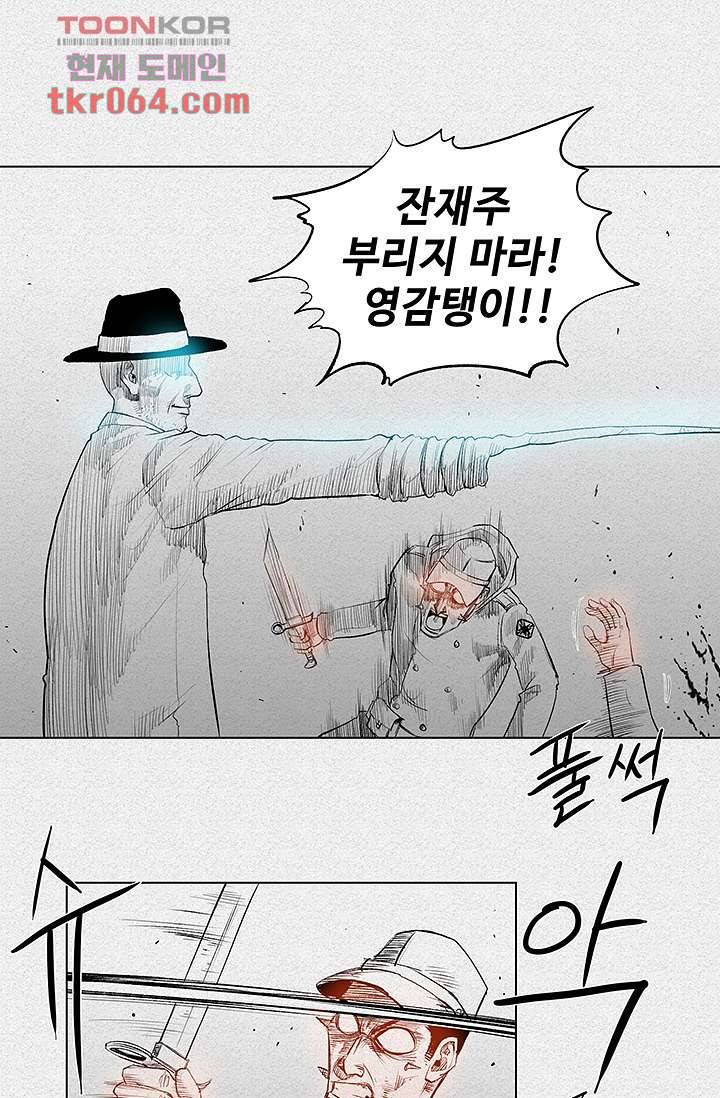 피그맨 10화 5