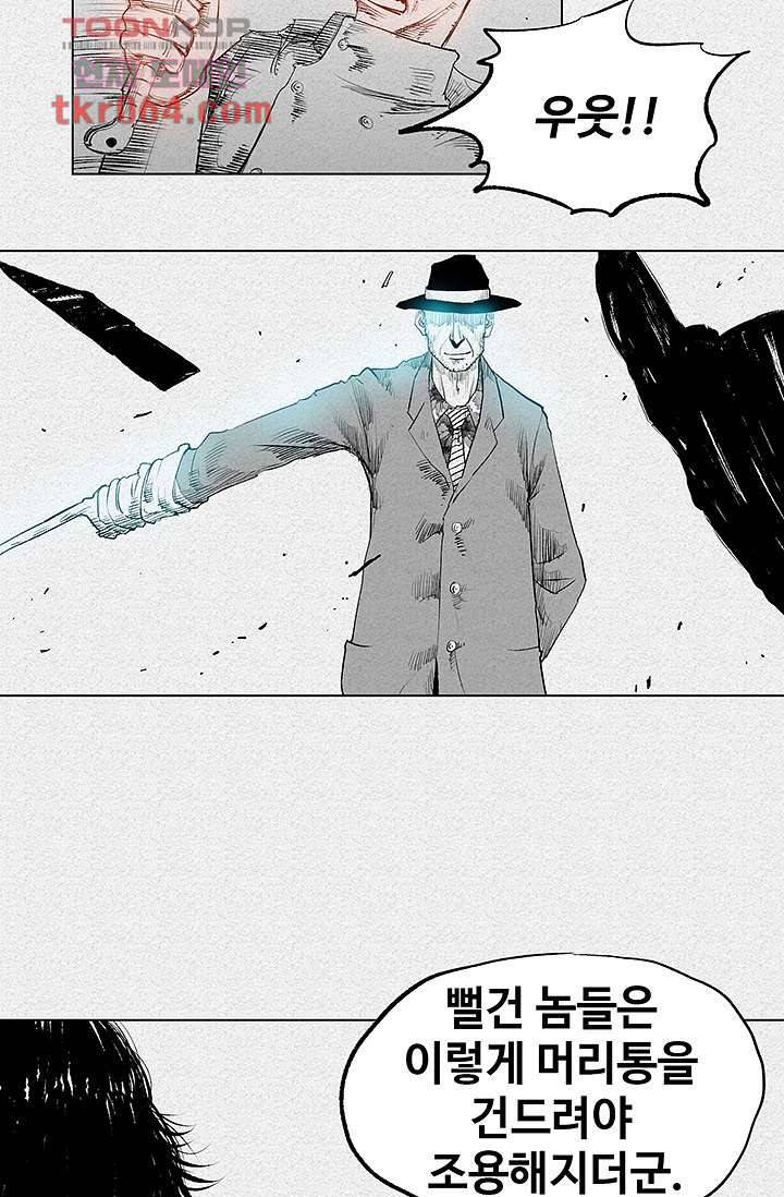 피그맨 10화 6