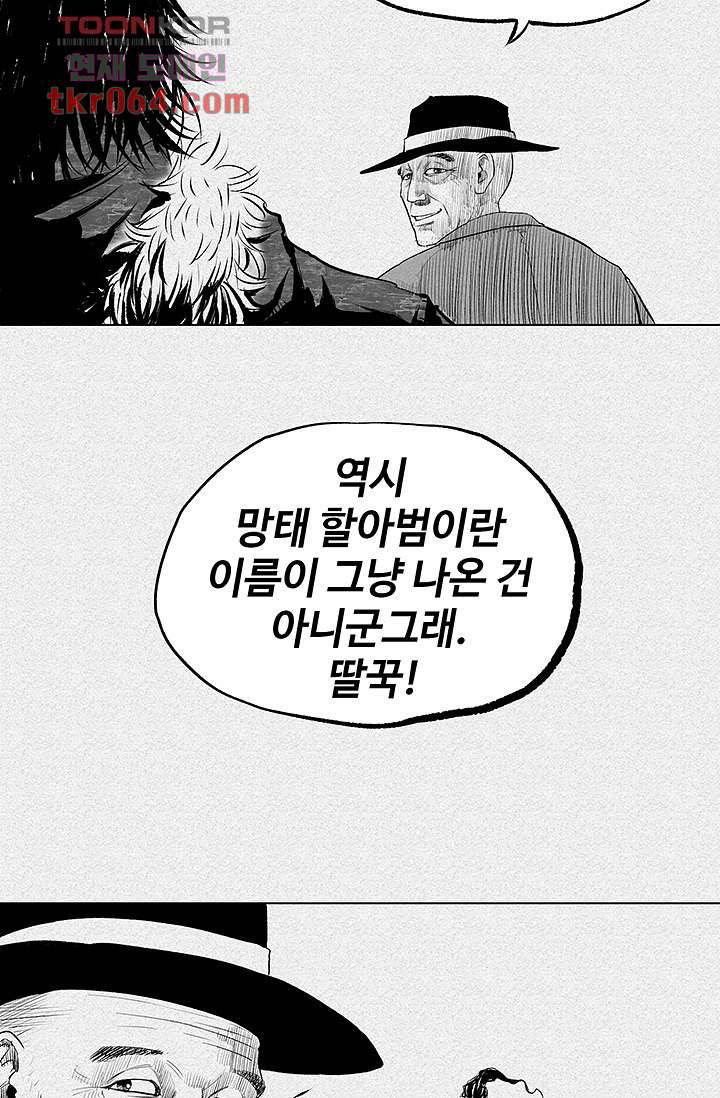 피그맨 10화 7