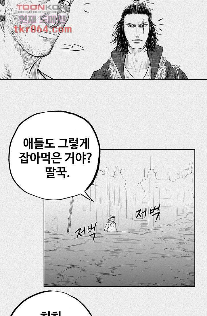 피그맨 10화 8