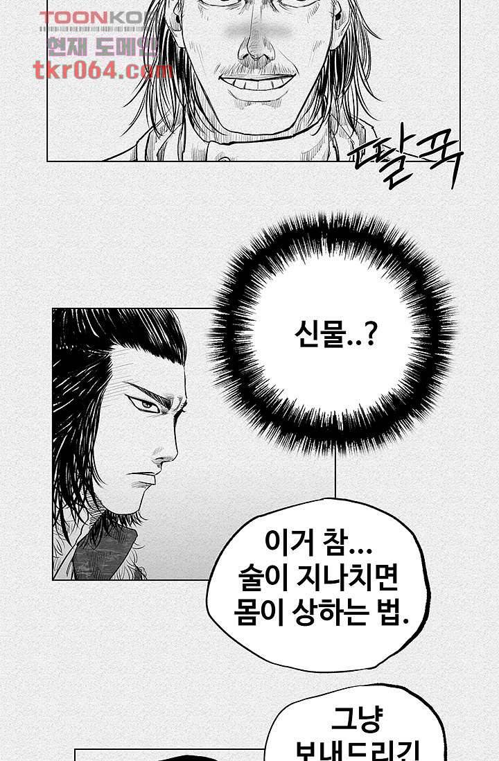 피그맨 10화 10