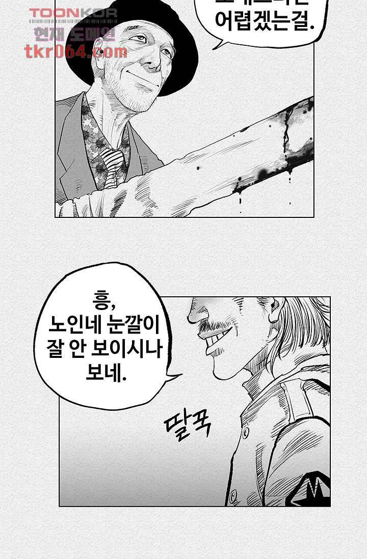 피그맨 10화 11