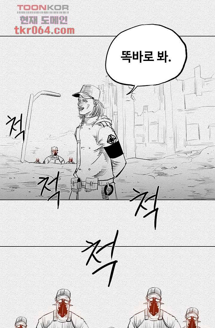 피그맨 10화 12