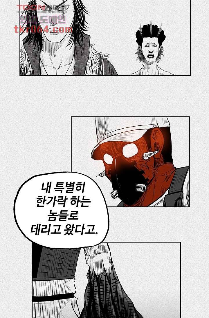 피그맨 10화 14