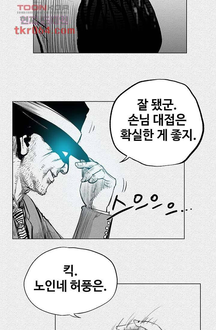 피그맨 10화 15