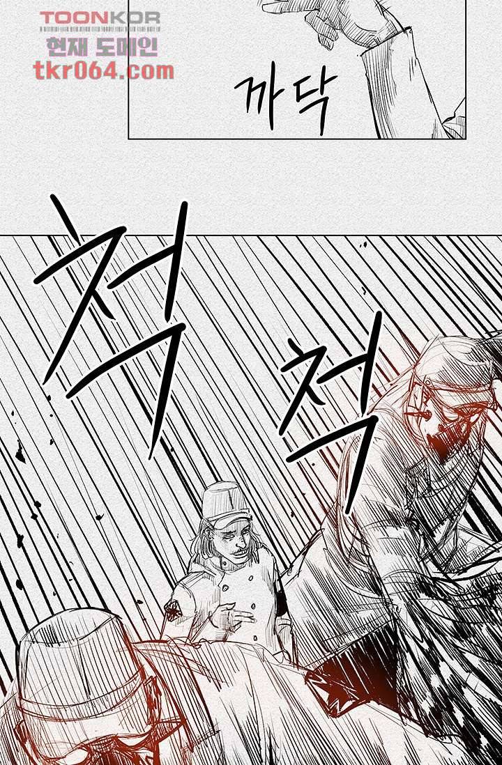 피그맨 10화 16