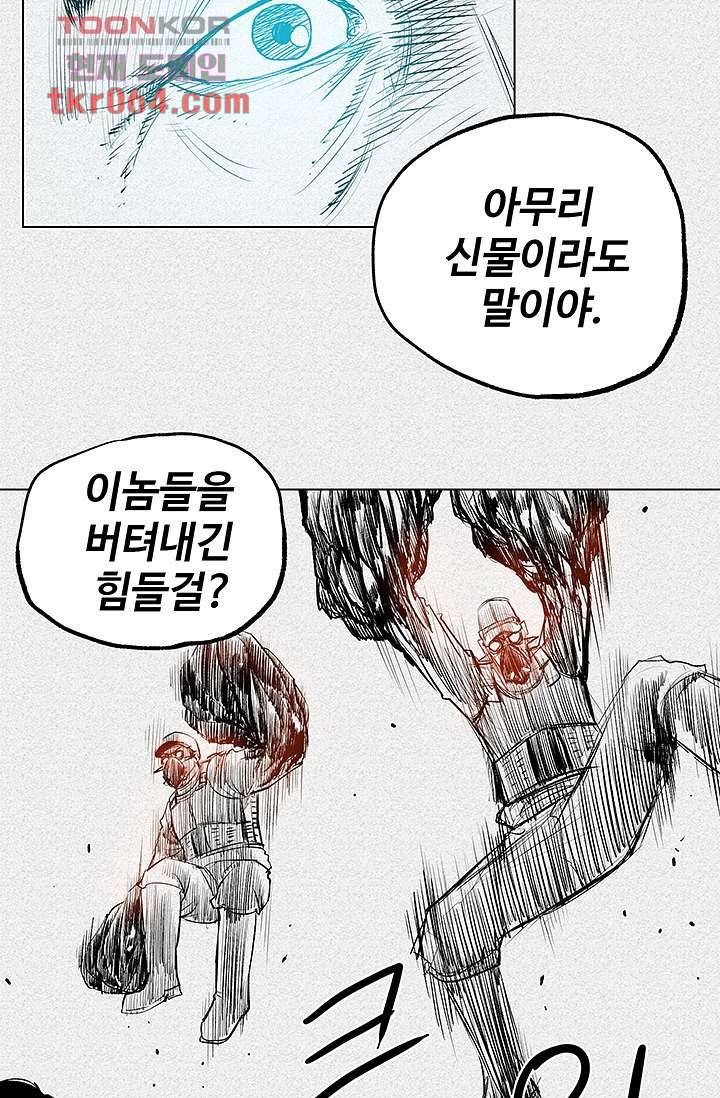 피그맨 10화 18