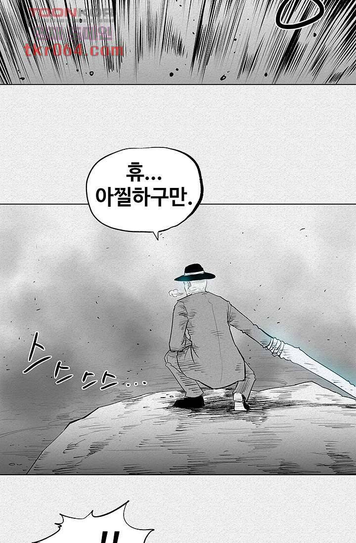 피그맨 10화 20