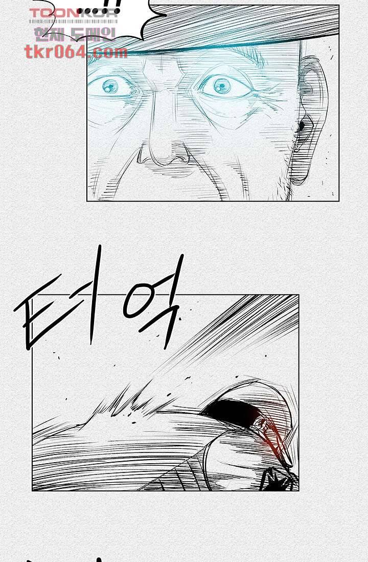 피그맨 10화 21