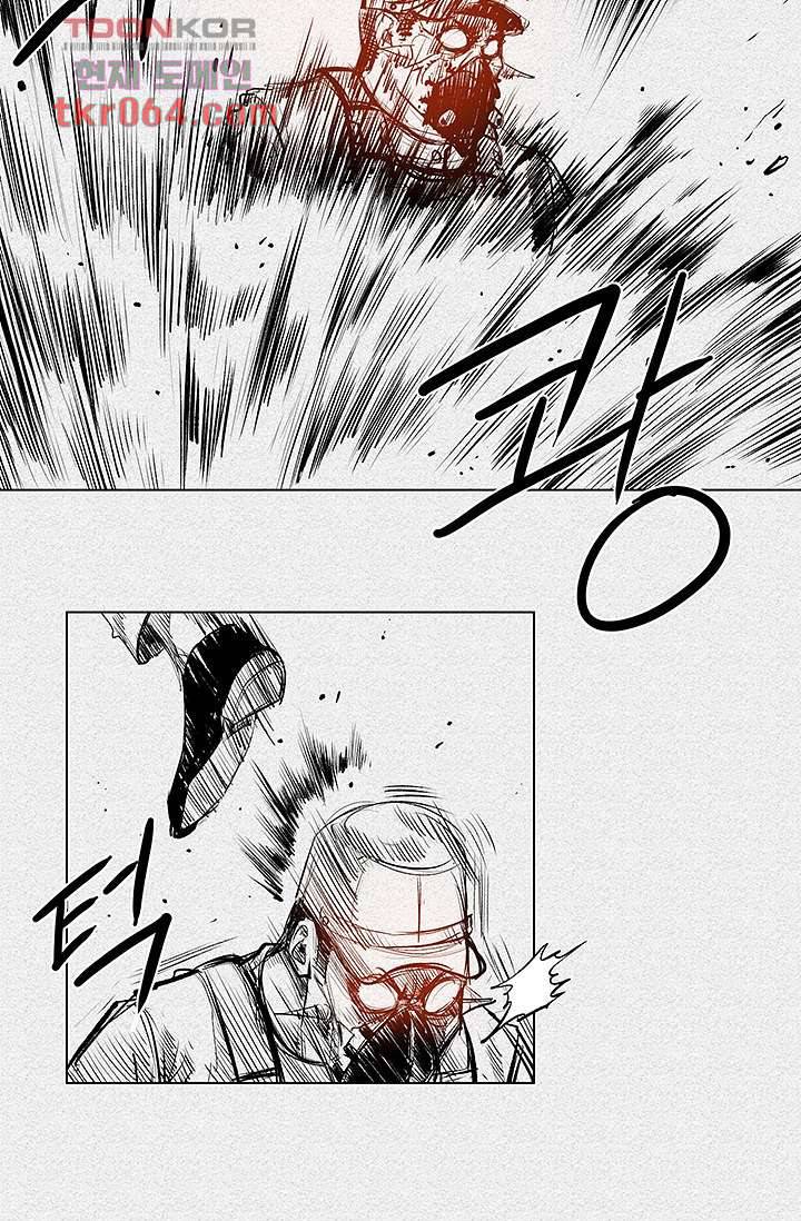 피그맨 10화 24