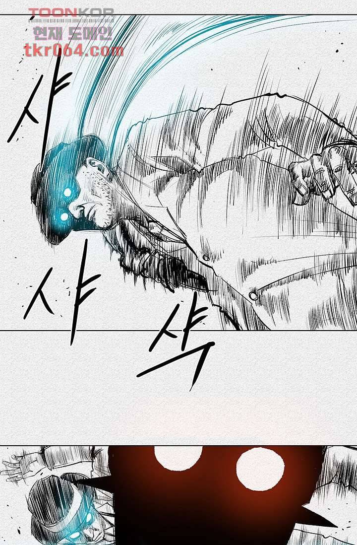 피그맨 10화 25