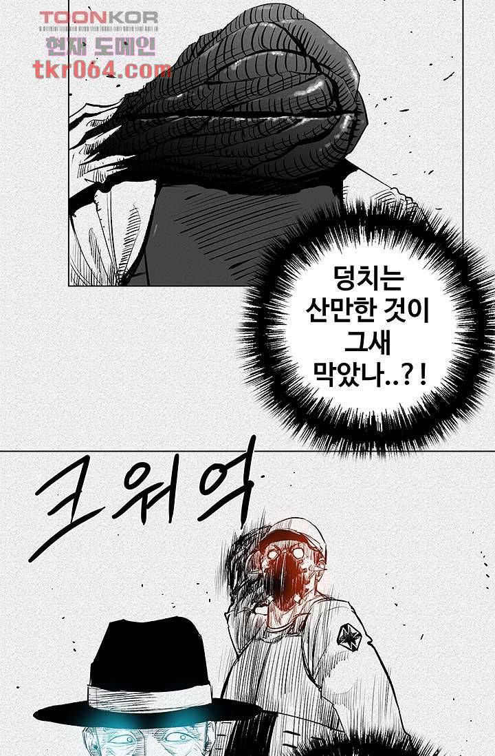 피그맨 10화 27