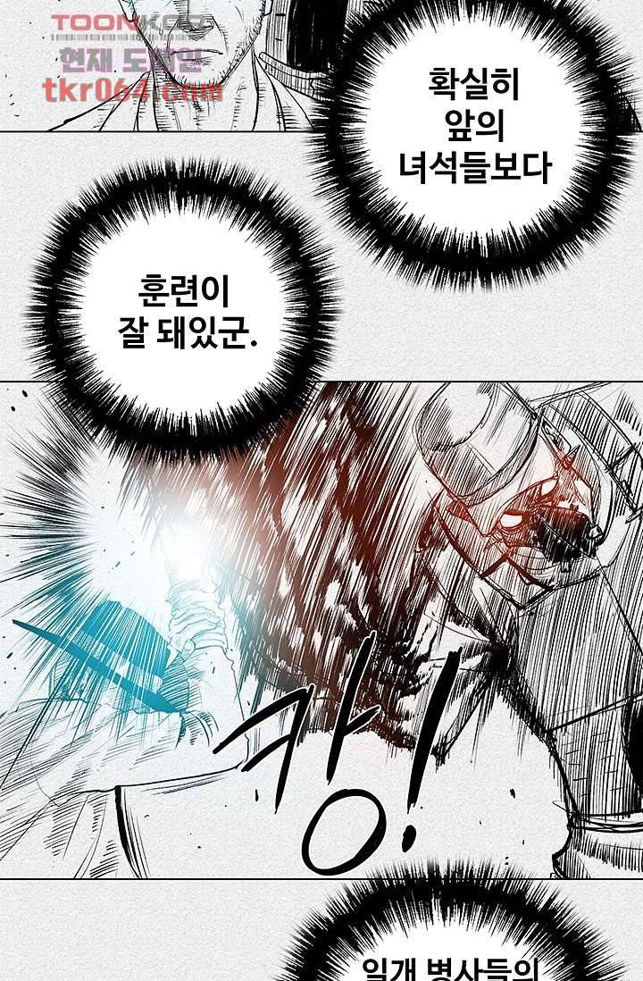 피그맨 10화 28