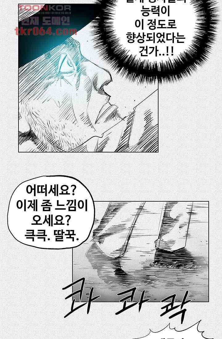 피그맨 10화 29