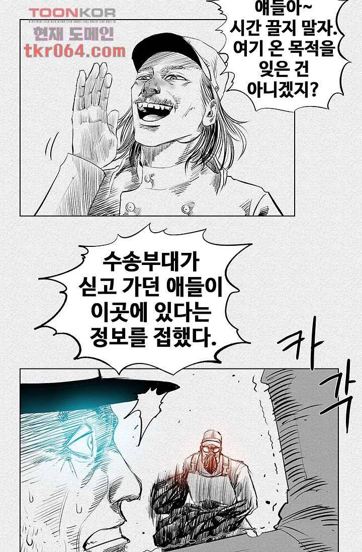 피그맨 10화 30