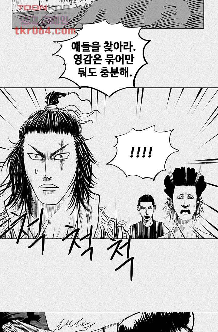 피그맨 10화 31