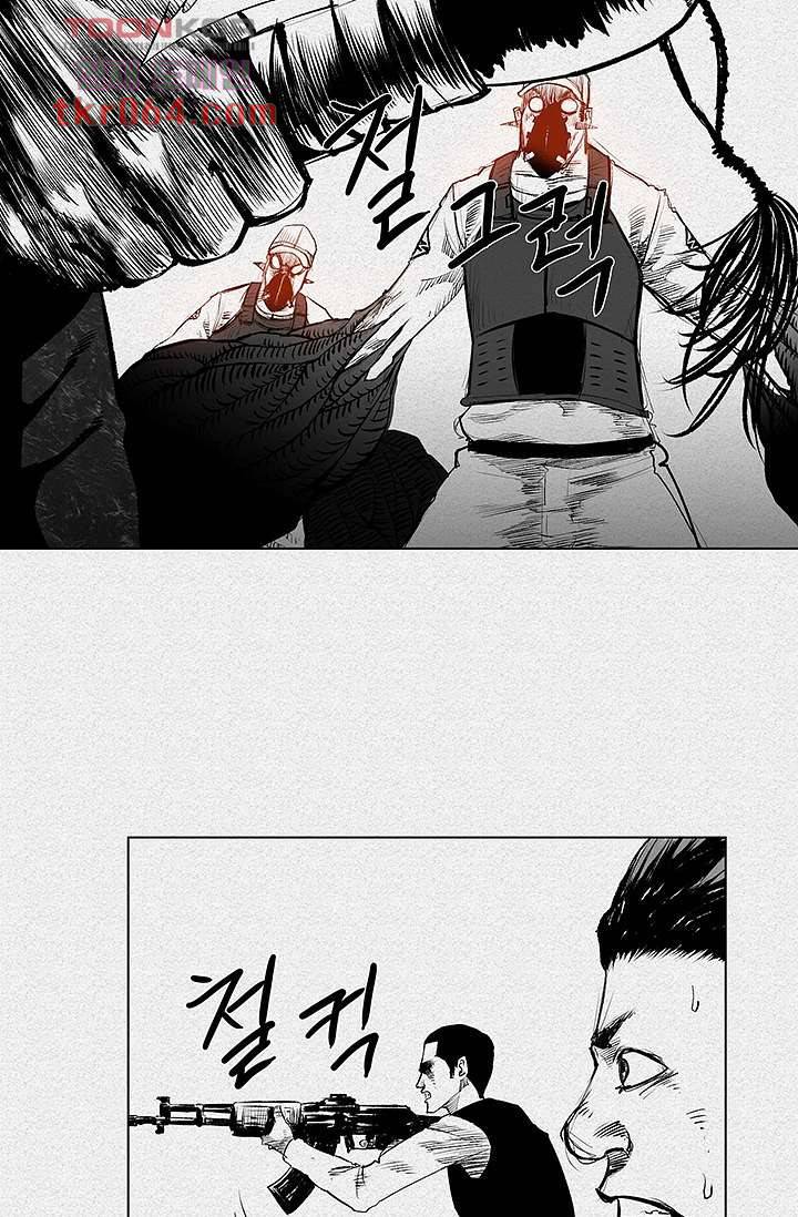 피그맨 10화 32