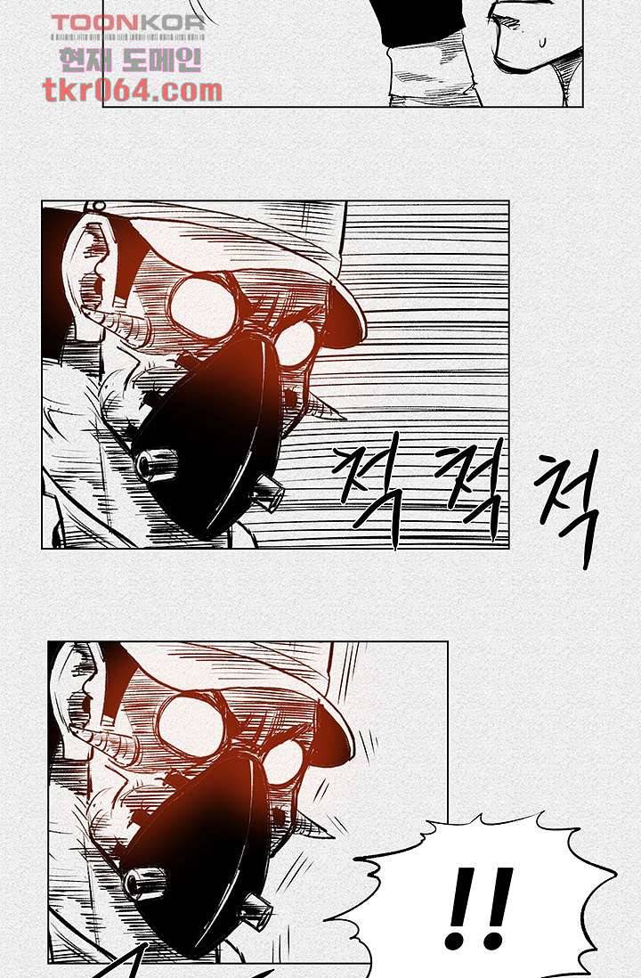 피그맨 10화 33