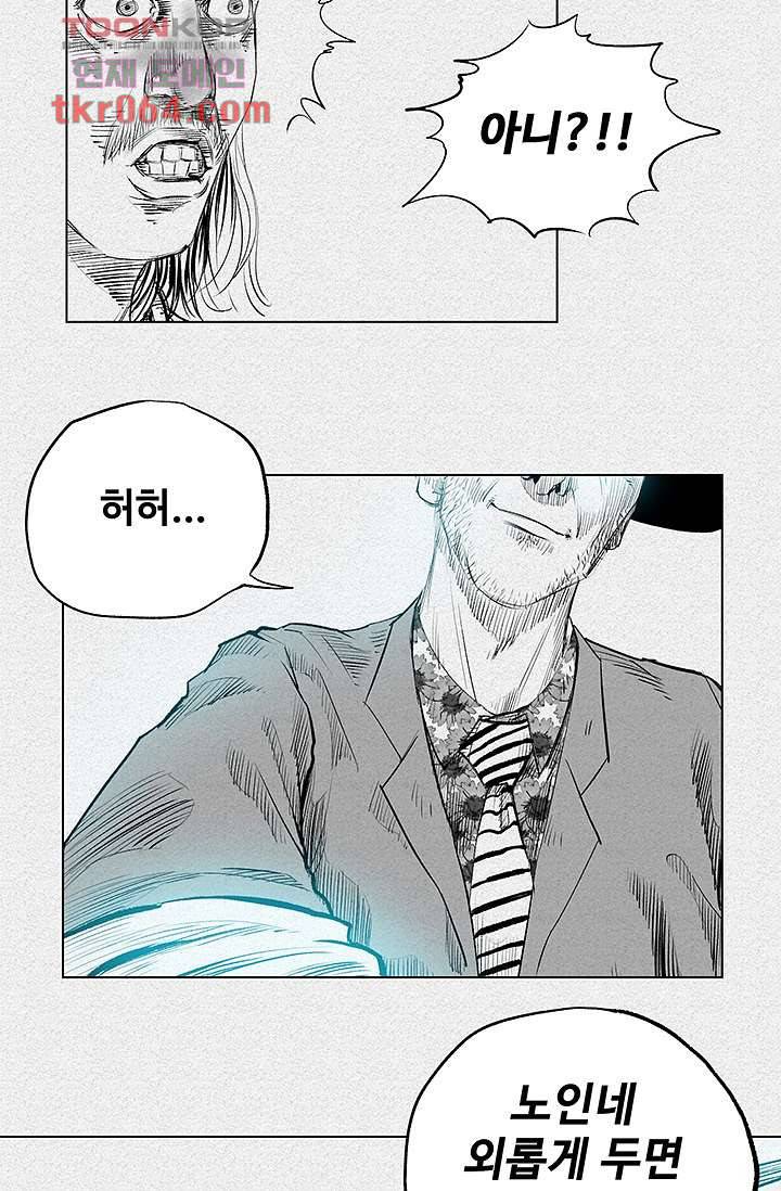 피그맨 10화 35