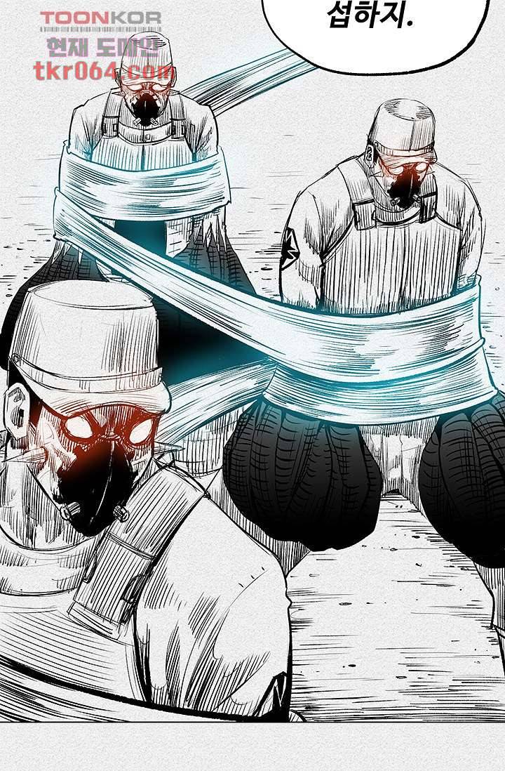 피그맨 10화 36