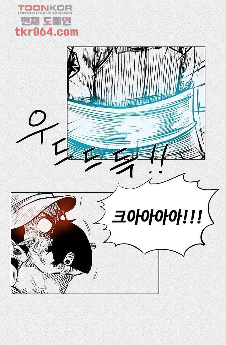 피그맨 10화 37