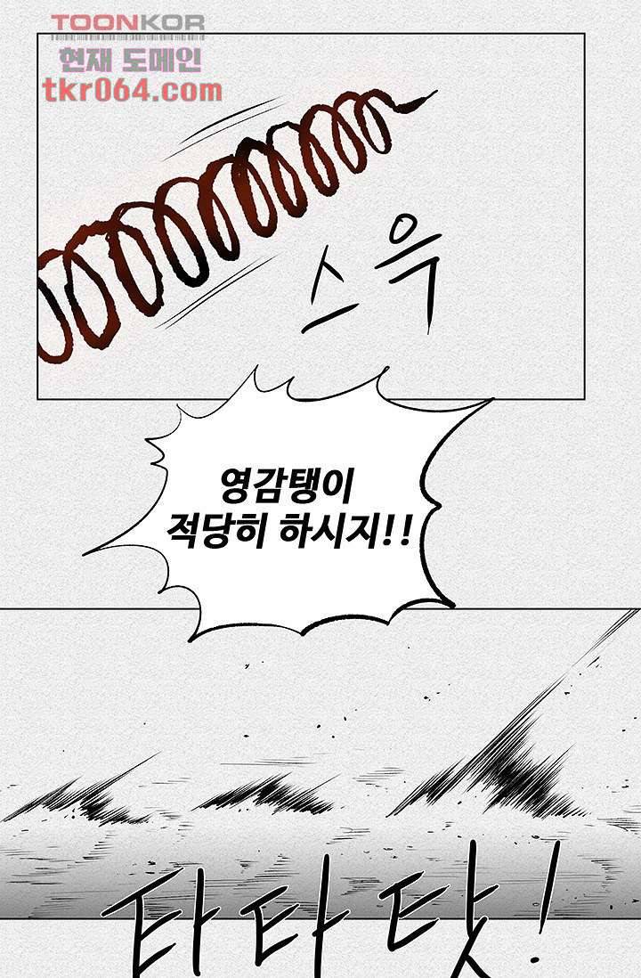 피그맨 10화 38