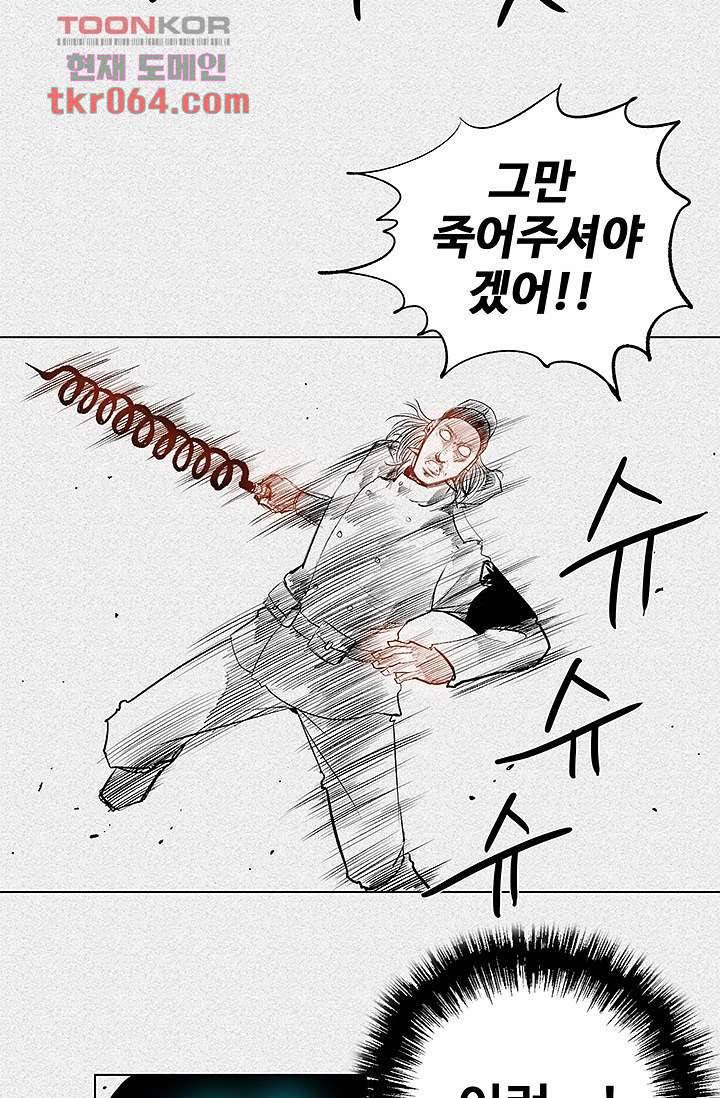 피그맨 10화 39