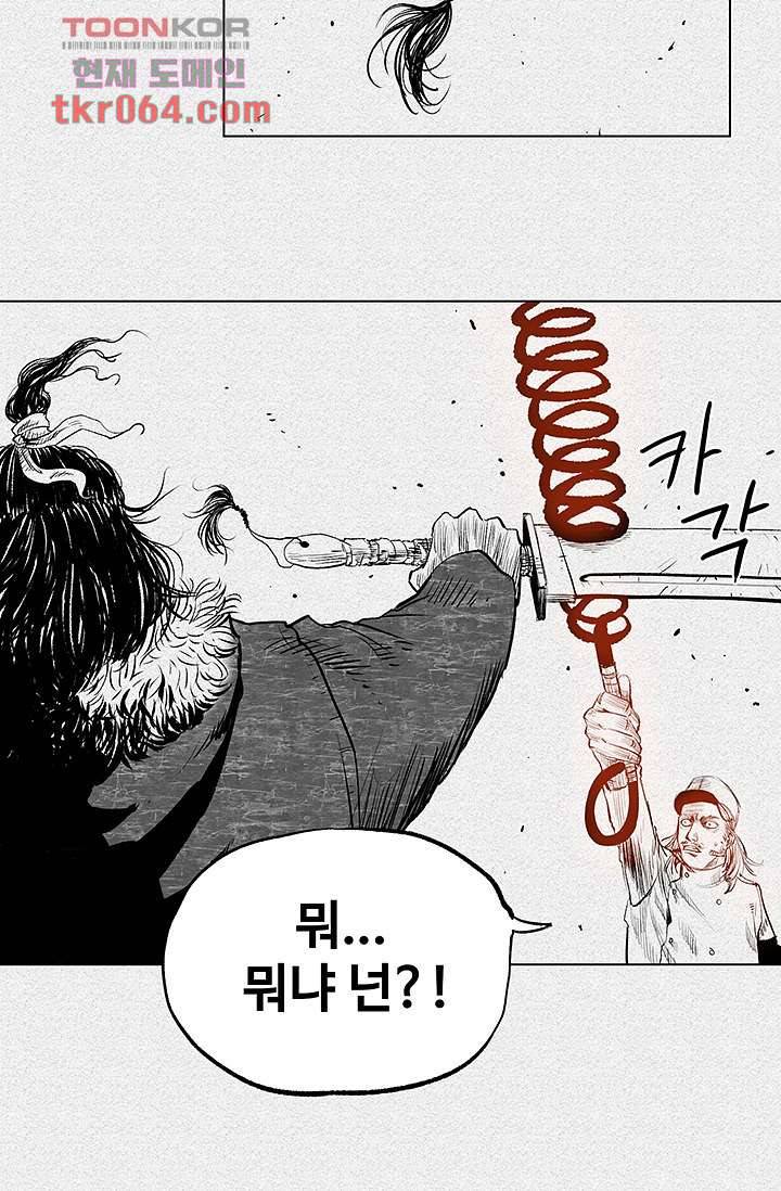 피그맨 10화 42