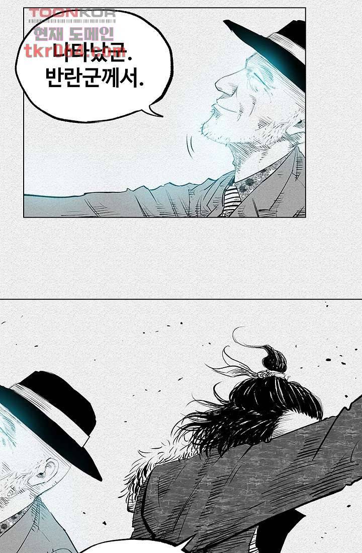 피그맨 10화 43