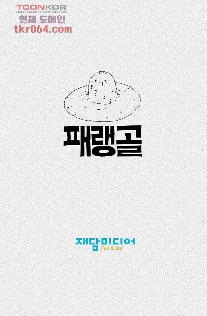 피그맨 10화 46