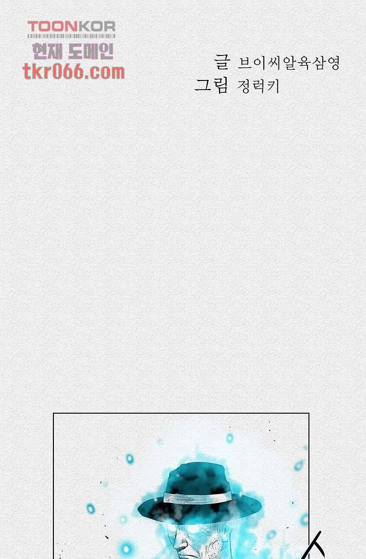 피그맨 14화 2